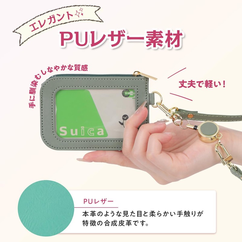 UPALL Pass Case, For Children, Will Not Fall Off, With