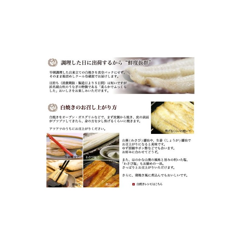 Hamanako Yamabuki Eel Chishiro Grilled (Medium) Size, 1 Piece