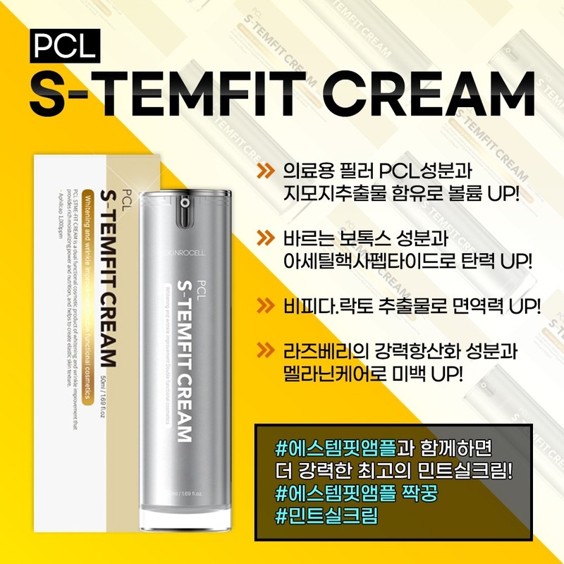 Mintsil Estem Fit Cream 50ml / 민트실 에스템 핏 크림
