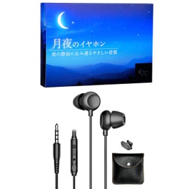Moonlight Earphones, Soft Sound Quality, Sleeping Phone, Asmr Earphones, Earphones While Sleeping, Earphones, Earphones, Wired (Black)