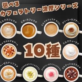 AGF Blendy Cafe Ratory Sticks, Thick Series, 10 Types x 6 Each (60 Total), Assorted Set