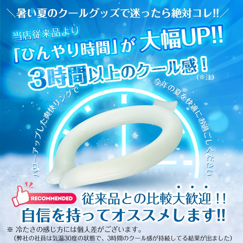 Kaitou Long Lasting Refreshing Ring, Ice Neck Ring, Cool Feeling,