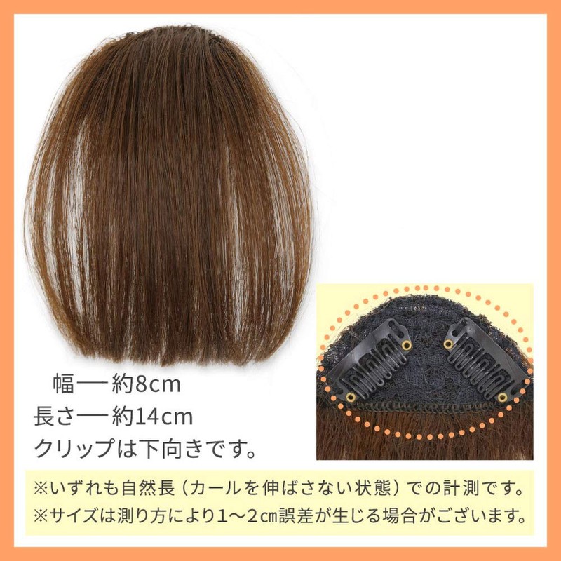 AQUADOLL wgt802SBR Wig, Bangs Wig, See-Through, Natural Bangs, Arrangement, Point