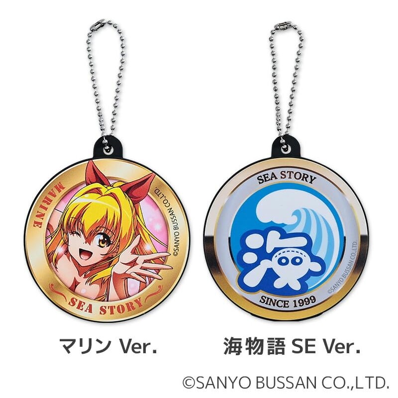 P Entertainment Store Sea Monogatari Premium Sound Key Chain Marine