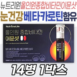 Nutrione All-in-One Comprehensive Vitamin Immune Shot Multi Health Functional Food Supplement MFDS Certified Bone and Eye Health Care Iodine / 뉴트리원 올인원종합비타민 이뮨샷 멀티 건강기능식품 영양제 식약처인증 뼈 눈 건강 관리 케어 아이오딘