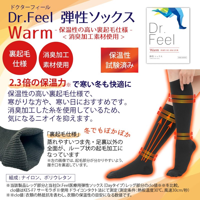 Dr.Feel Doctor Supervised Elastic Socks Warm -High Thermal Retention Fleece-