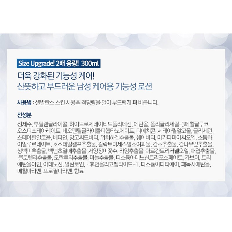 까마올소 중년 기초 남성화장품세트 스킨1개+로션1개 300ml 대용량 Camoolso Middle-Aged Basic