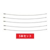 Unit Wire Ring Stainless Steel 5 Piece 1 Pair Length
