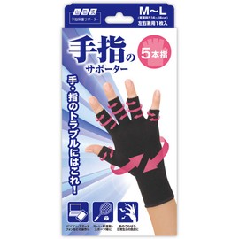 Yamada Style Hand Supporter, Five Fingers, M-