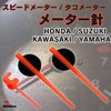 MSMint Tachometer Needles Meter Needles Bike Speedometer Compatible Kawasaki Yamaha