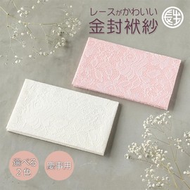 Osaka Choseido Fukusa Fukusa Fukusa, For Men, Women, Weddings, Made in Japan, Gold Seal Loose, Lace, Pink
