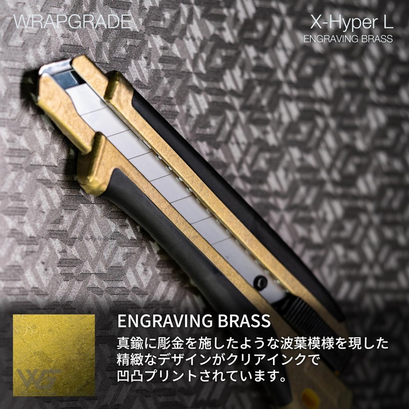 Wrap Grade Custom Wrap for Orphaex Hyper L Shape (Engraving