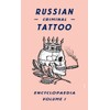 Russian Criminal Tattoo Encyclopaedia Volume I: 01