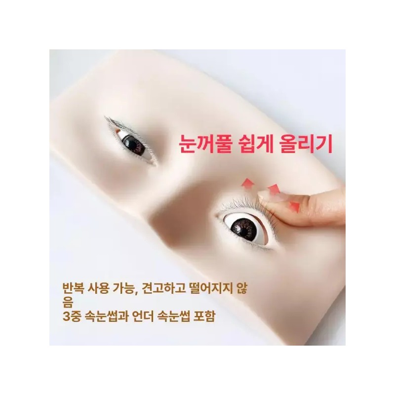 속눈썹 연장 연습용 인조 헤드 상단 모형 실습용 Eyelash Extension