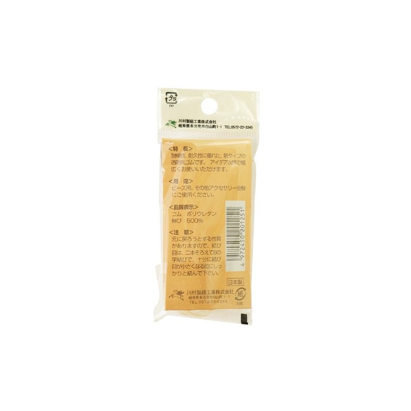 Kawamura Kintenma Transparent Rubber 0.08 inch (2.0 mm) 3.9 ft