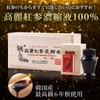 高麗紅参濃縮液30gx3個 紅参エキス 高麗人参サプリメント 濃縮エキス サポニン