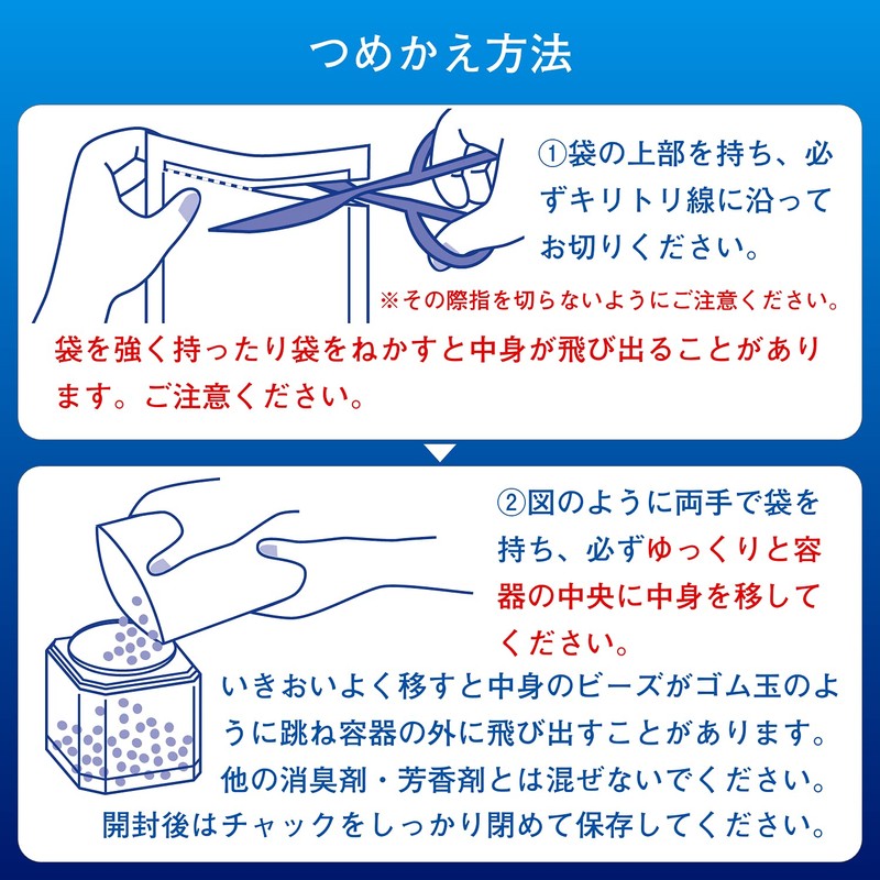 Aquarifre Deodorizing Beads Refill Large Capacity Soap 28.1 oz (800