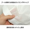 Swim Cap Solid Mesh Swimming Cap Swim Cap for Adults