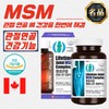 Ebottle Lifelong Joint MSM (1300mg / 60 Capsules) 2 Units