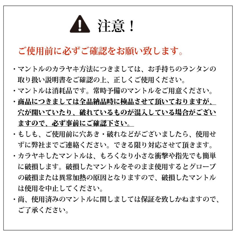 Nagano Outdoor Style Lantern Mantle Coleman 21 Type Dedicated Compatible