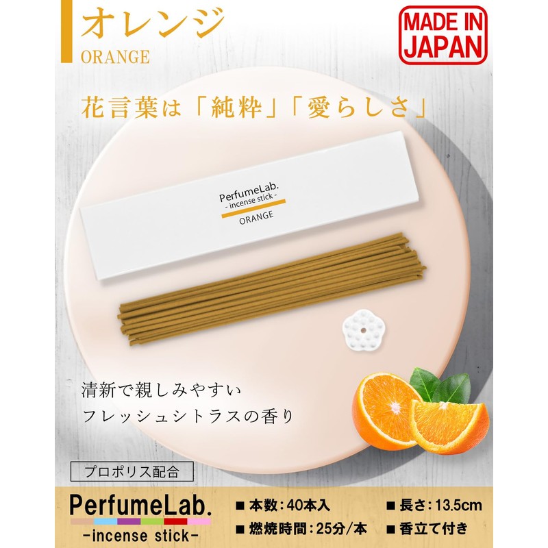 Japanese Incense Aroma Incense Holder Set (40 Sticks + Incense