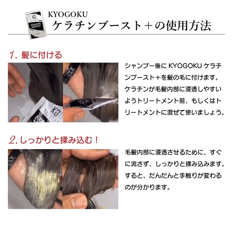 Kyogoku Keratin Boost+ Original Liquid 100% Intensive Care Repair Treatment