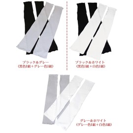 [Set of 2 (2 colors)] Arm cover long size [Length 18.9 inches (48 cm)] Thin (typeB) fingerless / 2 color set + mini towel / UV protection UV care sunburn prevention gloves [MG151-04-768] (Black &