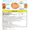 Anpanman Children Dish (With Fix Rubber)