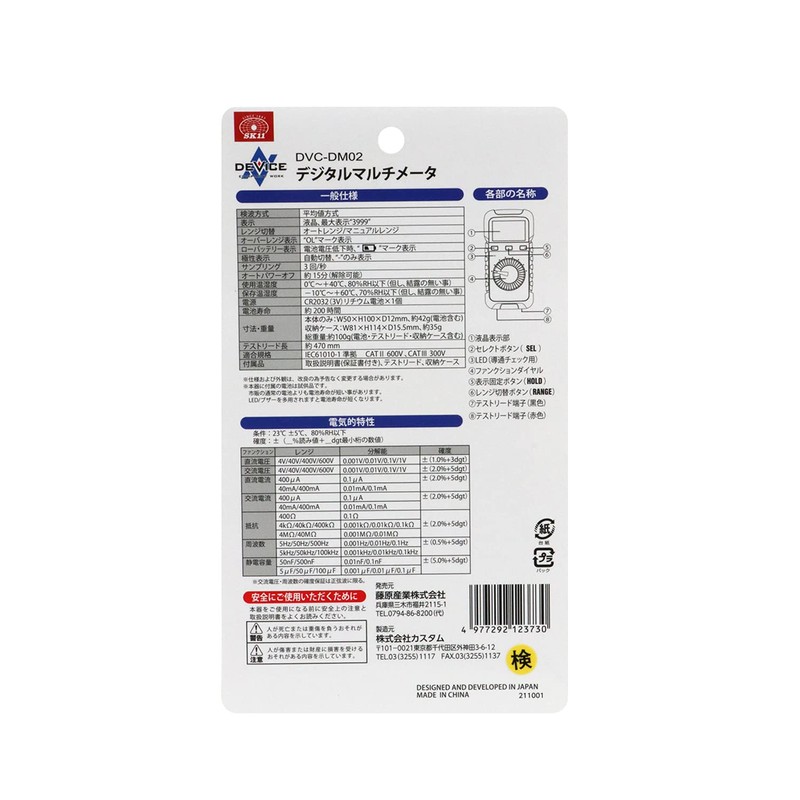 SK11 DVC-DM02 DEVICE Digital Multimeter, Up to 3999 Count, Multifunction