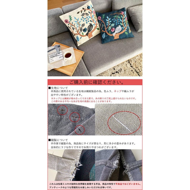 Miyuki Matsuo Bird Tree Square Cushion Cover 45x45 Bird Pattern