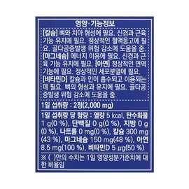 Sweet Coco Partners Chong Kun Dang Calcium & Magnesium Vitamin D Zinc 180 tablets 2 (6 month supply) 180 tablets / 종근당 칼슘 앤 마그네슘 비타민D 아연 180정 2개(6개월분) 180정
