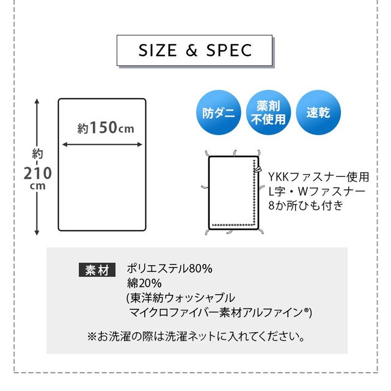 エムール 掛け布団カバー シングル 日本製 防ダニ 洗える 薬剤不使用 全15色 東洋紡アルファイン ベージュ