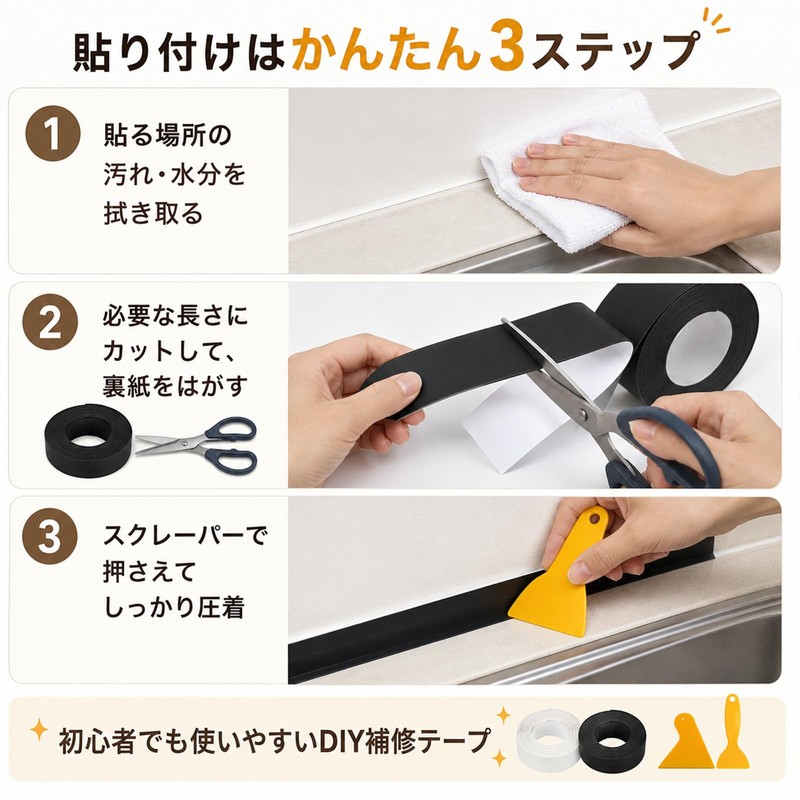 Festov 隙間テープ 防水 4巻セット コンロ隙間テープ 幅2.2cm×3.2m 白黒 キッチン シンク 洗面台
