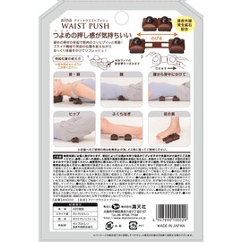 Mitensha AN002 Aina Waist Push