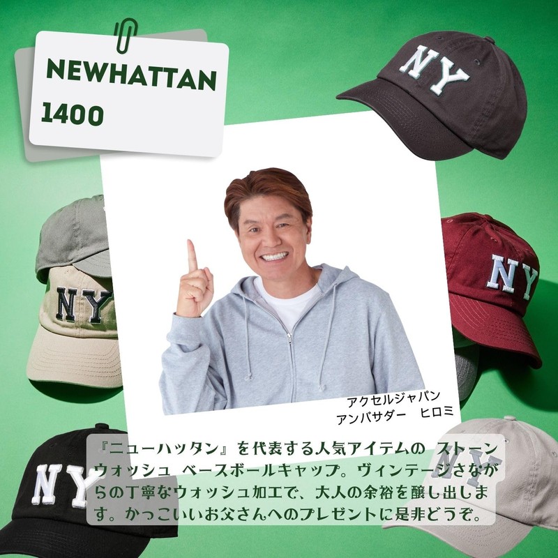Newhattan Newhattan 1400 Stonewash Baseball Cap, 100% Cotton, Men's, Women's,