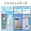 Mirash Series All-Purpose Cleanser Gachipika This 1 Piece Removes Dirt