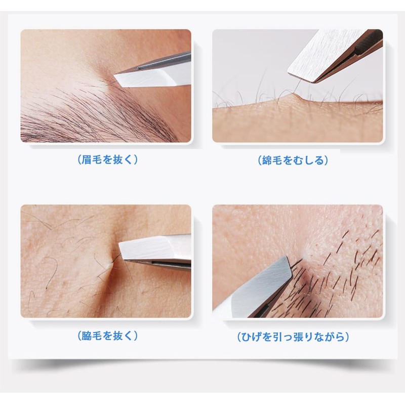 毛抜き 先平ピンセット 超薄型先端 男性用高精密ピンセット 女性用眉毛抜き 男女兼用 すべり止め 収納カバー 毛が簡単に正確に毛を抜
