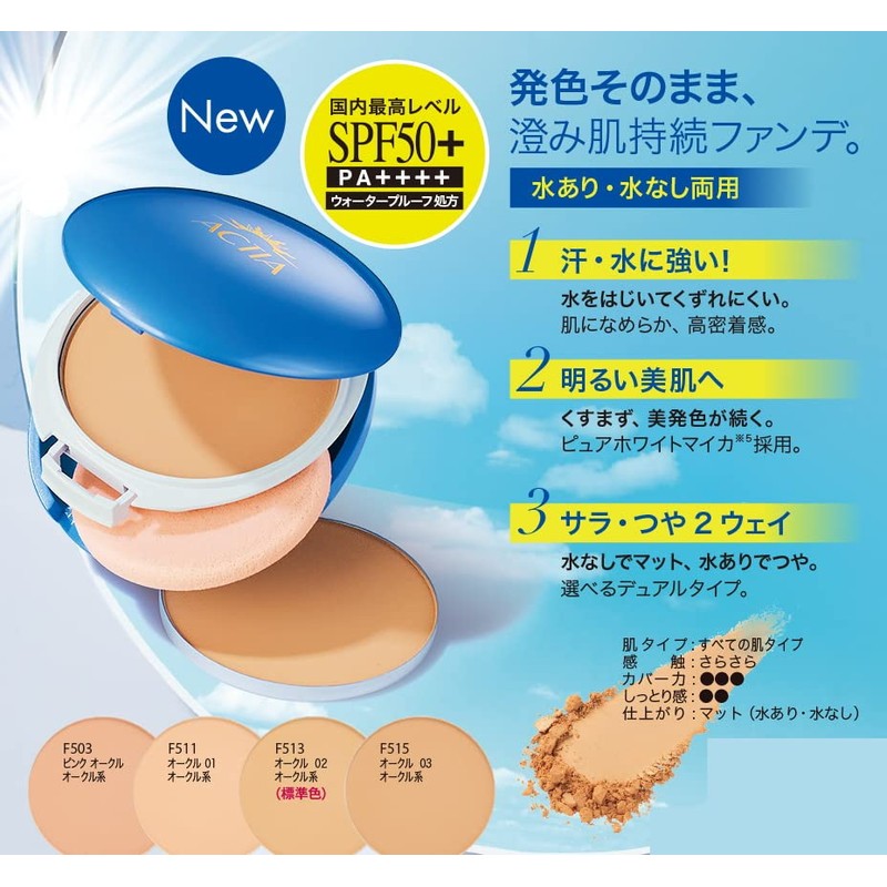 Avon New akutexia UV pauda-fande-syondexyuaru EX