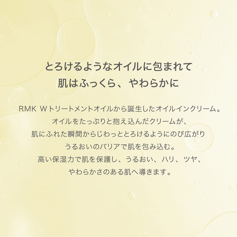 RMK W Treatment Oil-in-Cream (Refill) 1.1 oz (30 g) (Moisturizing