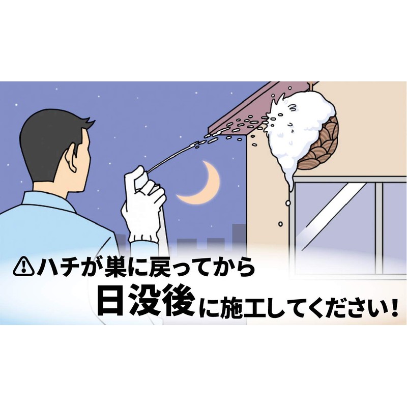  Ikari Shodoku Wasp Nest Destroyer, Foam, 10.1 fl oz