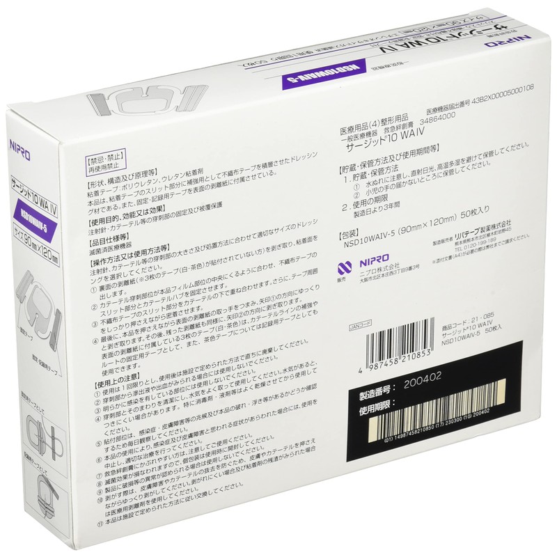 Nipro 21085 Serget R10 WA IV NSD10 WAIV-5, 50 Sheets