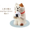 ZCB-26362/DECOLE デコレ concombre コンコンブル 千客万来シリーズマスコット【おむすび猫】/レジン/インテリア/オブジェ/ギフト/プレゼント
