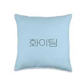 Korea T-shirts, Hoodies, Gifts I Star Park Trends Hwaiting, Fighting, Korea Slang, Best of Luck, Kpop, k-Drama Throw Pillow, 16x16, Multicolor