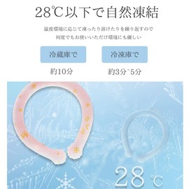 Neck Cooler, 2023 Newest Cool Ring, Ice Neck Ring, Frosting, Kids, 28°C Cooling Ring, Cooling Goods, Neck Cooling, PCM, Heatstroke Prevention, Heat Prevention, Outing, Commuting, Indoor Work, Sports, Repeated Usable, Unisex