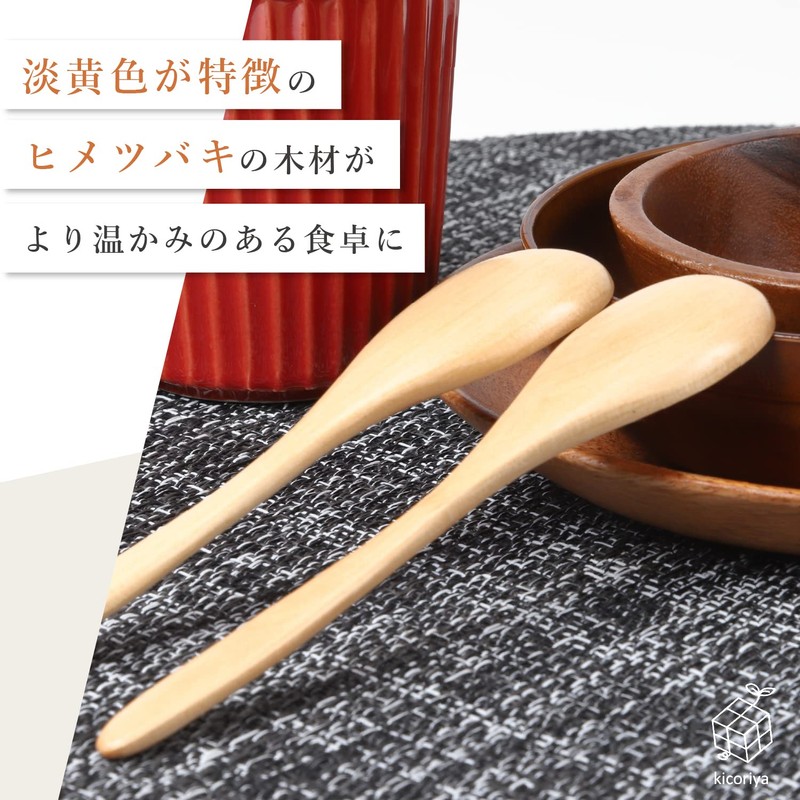 Dishwasher Safe Wooden Spoon, Small, Kicoriya (Natural Wood) (3)