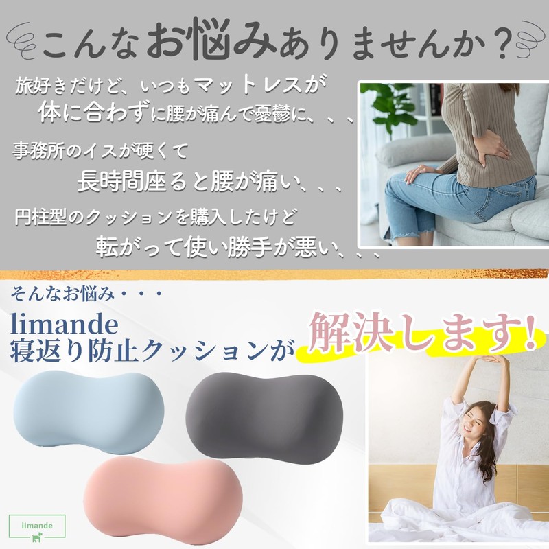 limande Tossing Prevention Cushion, Nursing Care Cushion, Memory Foam, 3