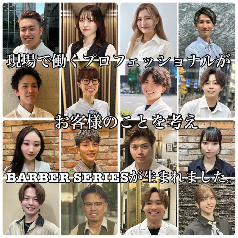 Hiro Ginza Premium BB Cream Barber Series
