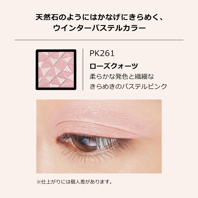 MAQuillAGE P PK261 Dramatic Eye Color Powder Eyeshadow, Rose Quartz,