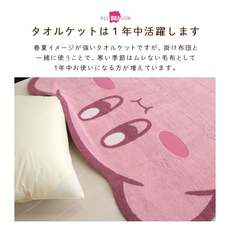 Rivere Kirby Nap Blanket, Towel Blanket, Large Bath Towel, 100%