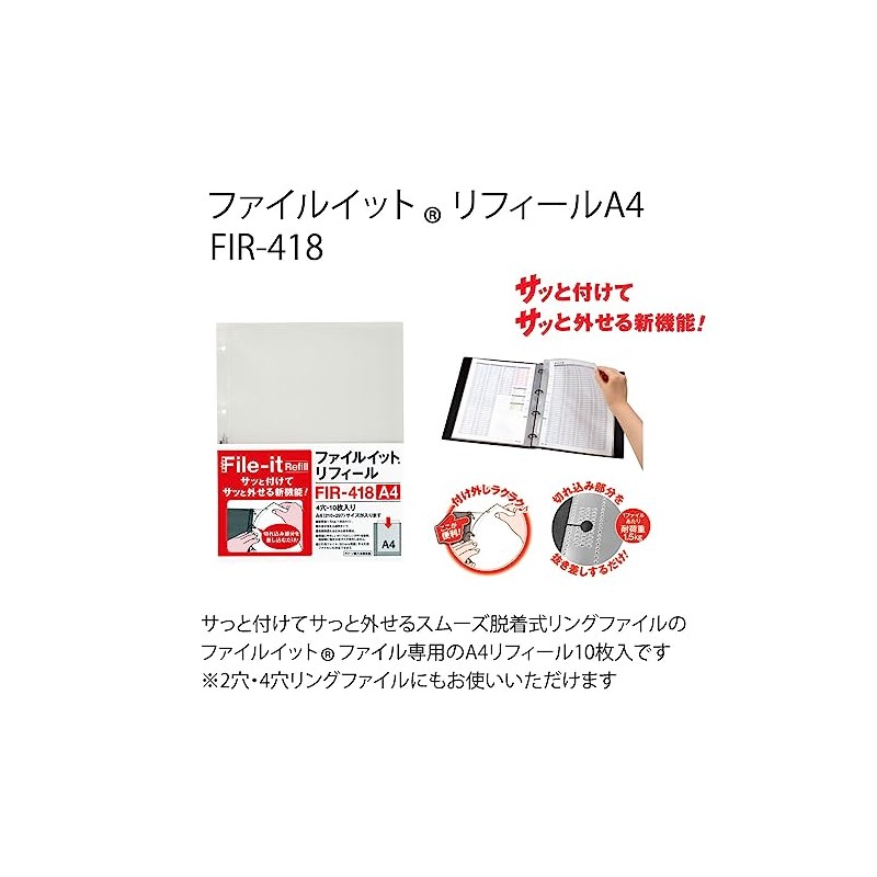 te-zi- fairuittorifi-ru Fir – 418 A4 4 Hole, 10P